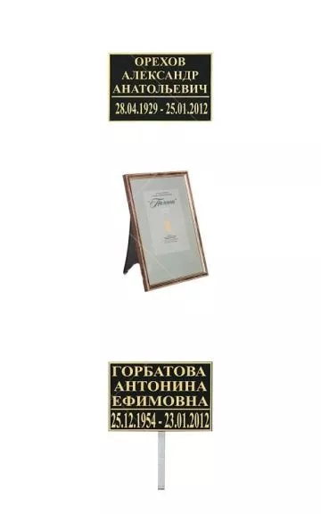 Трафарет на крест эконом