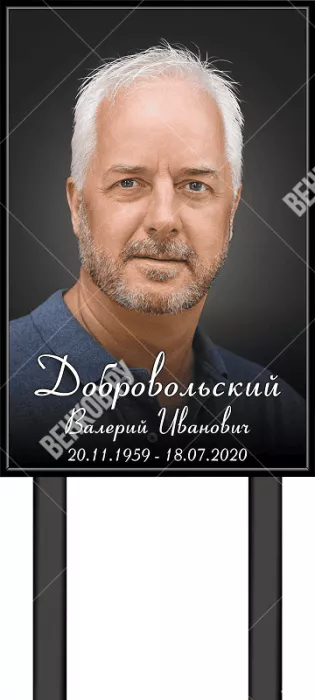 Табличка-памятник с большой фотографией 40*60 см