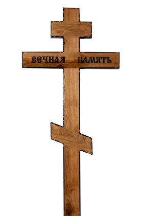 Крест на могилу «Широкий»
